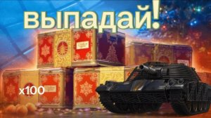 выбиваем фаерберда!