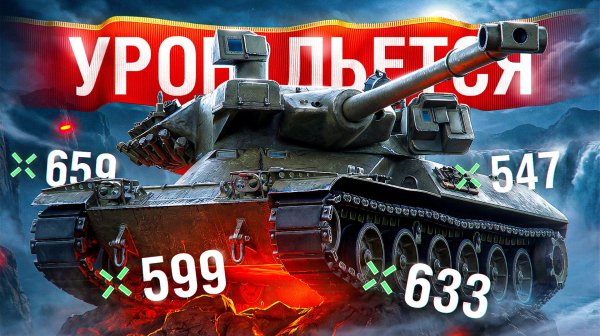 🎁 Вводи БОНУС-КОД — SHOT26NY — Шотник — Урон Льется Рекой на MBT-B!