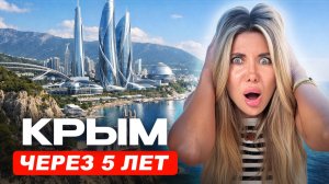 СТОП! Не покупай недвижимость в Крыму, пока не узнаешь про эти 5 строек