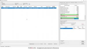 Начисление сдельной оплаты по заказу