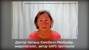 Наташа Кэмпбелл-Макбрайд: ВЕГАНСТВО, ВЕГЕТАРИАНСТВО, ?