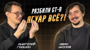 Ягуар без ДВС. Скандал в Формуле-1. Новый Nissan и трагические события