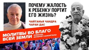 Почему Жалость к ребенку портит его жизнь?