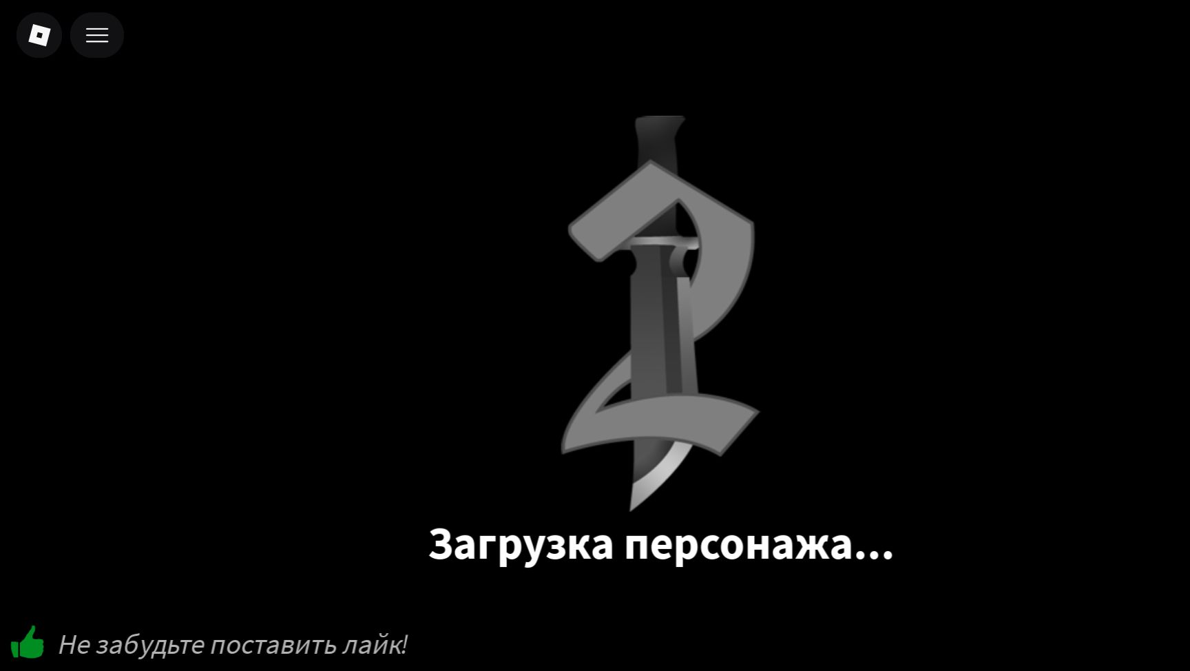 roblox играю в игры