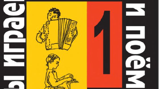 Ж. Металлиди 1 класс №12