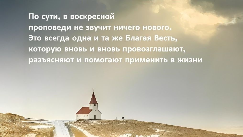 Воскресное Богослужение 11.01.2026 10:00 смотреть онлайн