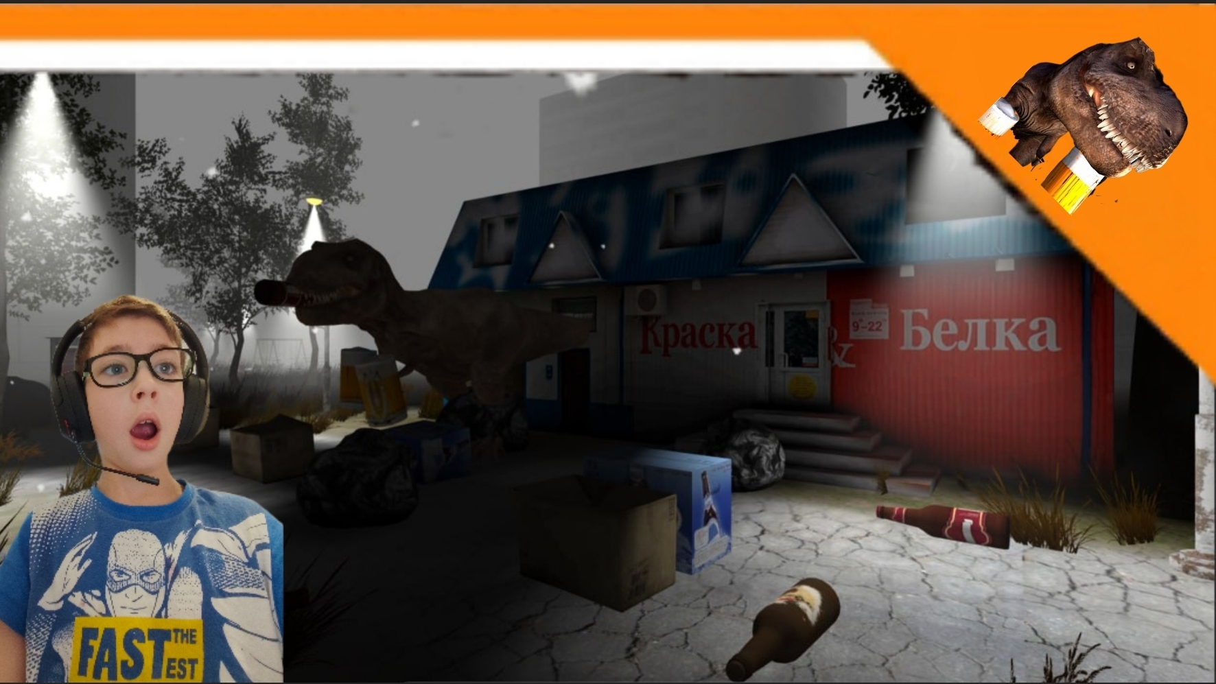 🍻 РЕАКЦИЯ НА ТРЕЙЛЕР ПО ИГРЕ 5 НОЧЕЙ С ПИВОЗАВРОМ 🍻 смотреть онлайн