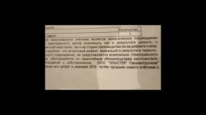 Что делать если остановился (сломался) газовый счетчик.