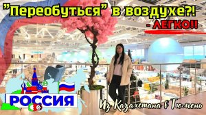 193 Сразу хочется всё обновлять / канал Полины