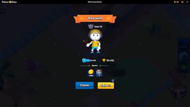 Магическая битва Яндекс GoGames