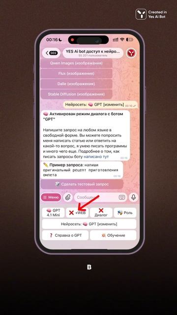 Как искать актуальную информацию через ChatGPT с функцией +WEB в боте Yes Ai смотреть онлайн