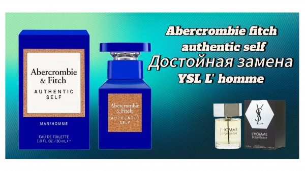 Abercrombie & Fitch Authentic Self! ШИКАРНЫЙ аромат в направлении L'Homme.