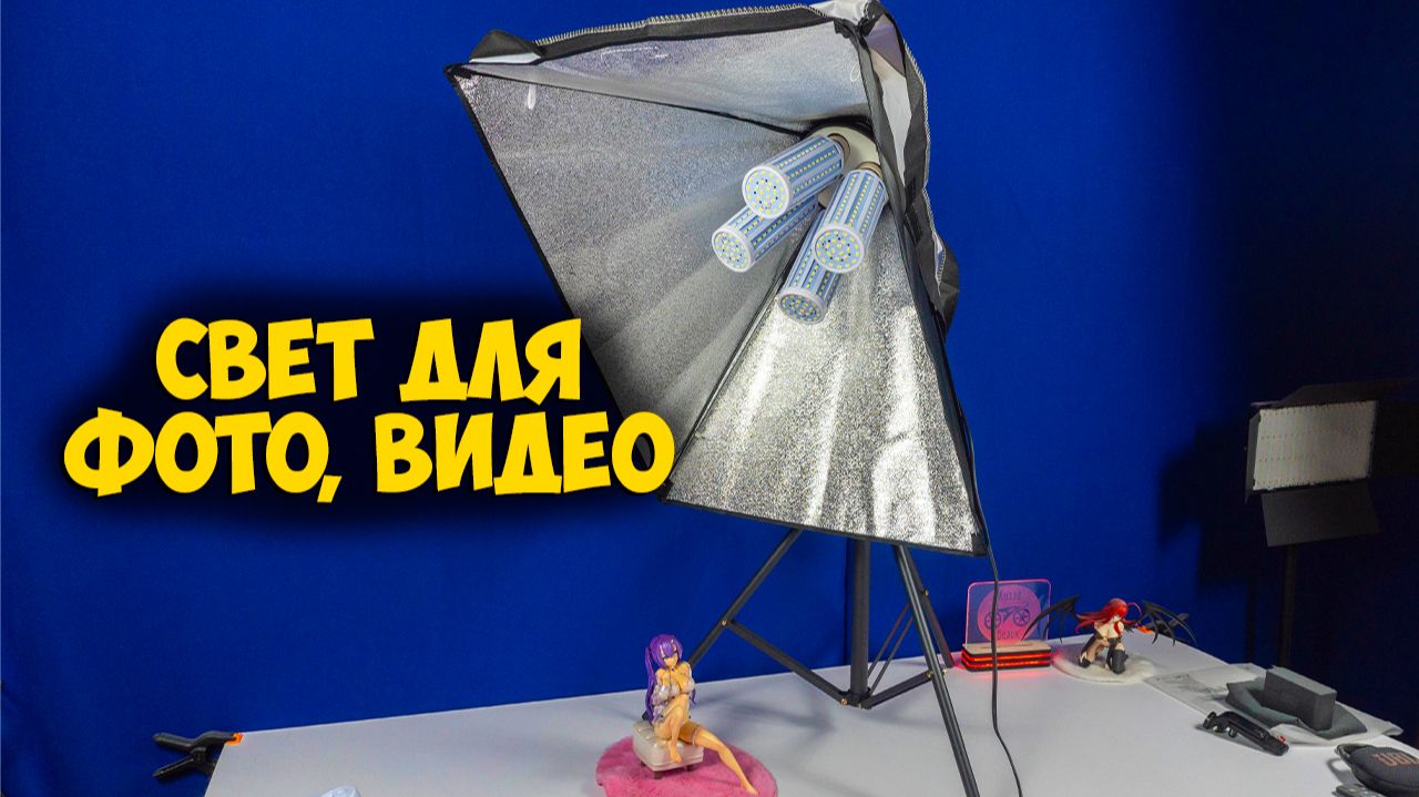Студийное освещение для фото видео съемки с Aliexpress смотреть онлайн