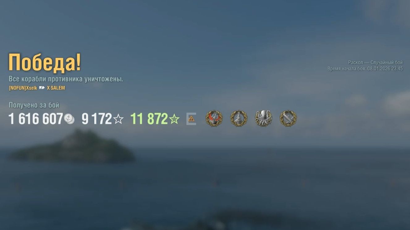 Крейсер Salem: +275к урона 6 фрагов - Мир кораблей (World of Warships) смотреть онлайн