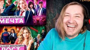 ШГШ СТАЛ ДРУГИМ и ЭТО НАЧАЛО КОНЦА ШГШ?! - Теории по любимому сериалу! (РЕАКЦИЯ) | ТипоТоп