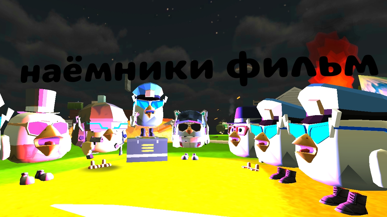 наёмники фильм.2-рой сезон.приятного просмотра.