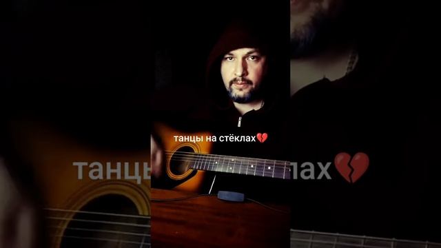 Танцы на стёклах смотреть онлайн