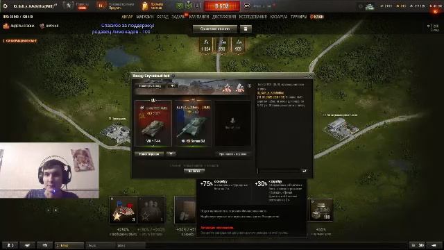 Мир танков, рандом кланом