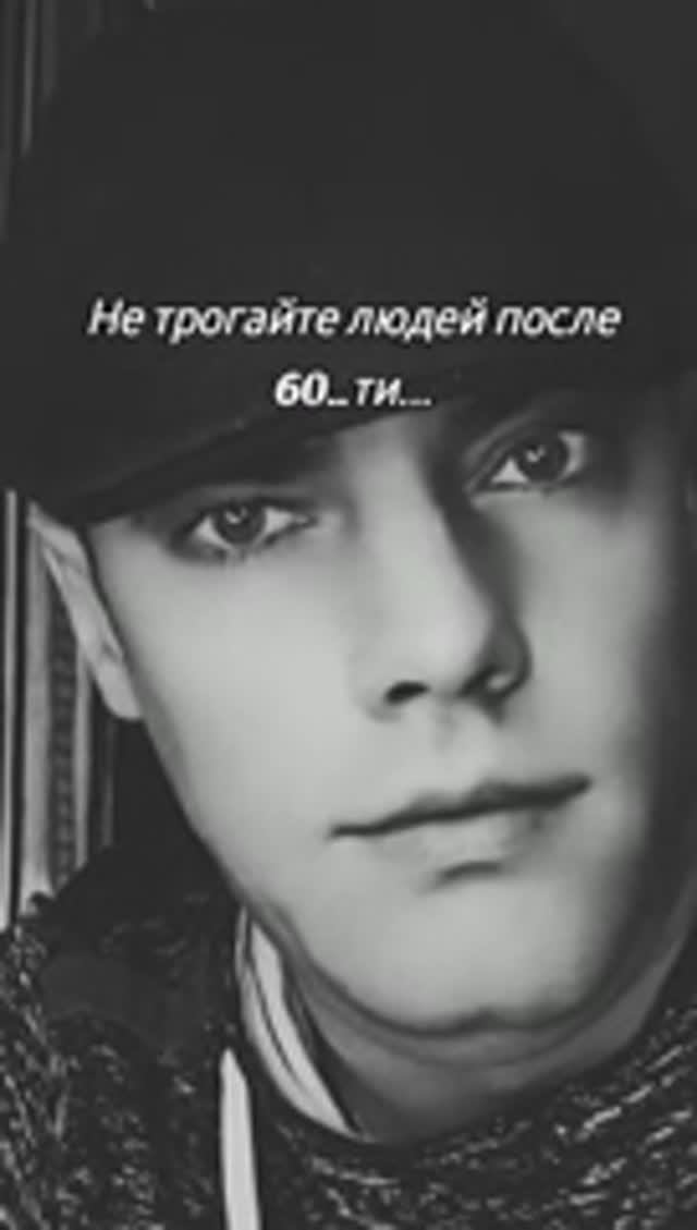 👉💯 Виталий Рабецкий - Не трогайте людей после 60-ти смотреть онлайн