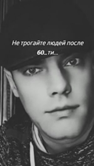 👉💯 Виталий Рабецкий - Не трогайте людей после 60-ти