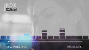 ░Ⓜ️░а░л░ь░ч░и░ш░н░и░к░ ░-░ ░Н░о░ч░ь░ - 🅣🅞🅛🅘🅚🅚 🅜🅘🅧