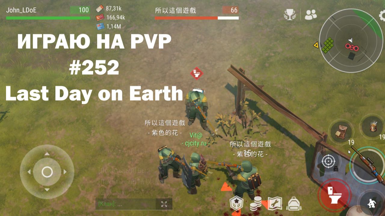 Играю на PvP #252 (локация Ничейные земли) | Кратер Last Day On Earth / John_LDoE