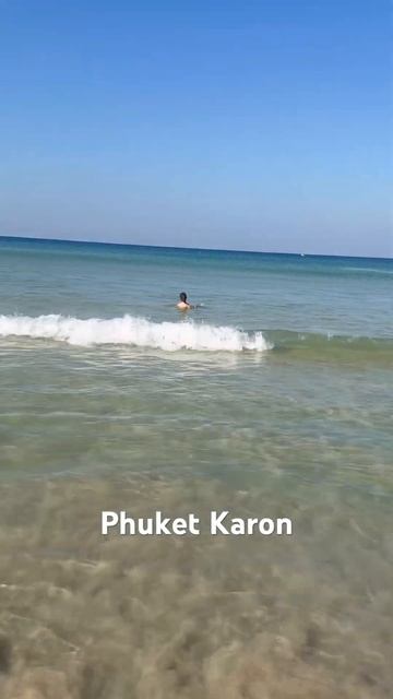 11.01.2026 Phuket Karon Пхукет Карон #lifeisbeautiful #sea #phuket #пхукет #karon