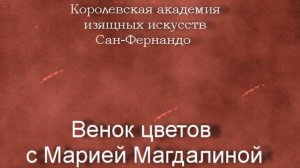 Венок цветов с Марией Магдалиной.Смит, Леон Николас (приписывается),описание, Королевская академия