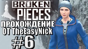 Broken Pieces. Прохождение. #6. Пропавшие лодки.