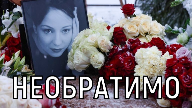 Случилось непоправимое! Умирающую Евгению Добровольскую поддерживали духом праздника смотреть онлайн