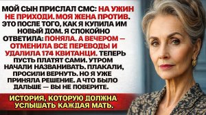 Истории из жизни| Мой сын прислал мне сообщение... |Аудио рассказы|Жизненные истории