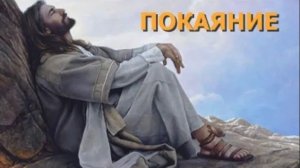 ПОКАЯНИЕ - Сергей Невский Штро и Анна ДУЭТ