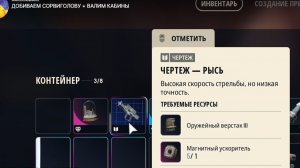 ЛУЧШЕЕ МЕСТО ГДЕ ПОЛУТАТЬ ЧЕРТЕЖ РЫСЬ (BOBCAT) В ARC RAIDERS