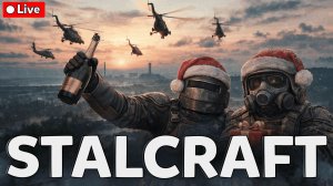 😮 ШОК ТАНКИ 😮 ЗАМЕЧЕНЫ НА ШАХТАХ И ЗАТОНЕ? 😮❄️ СТРИМ СТАЛКРАФТ