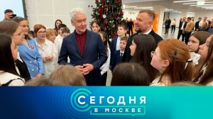 «Сегодня в Москве»: 12 января 2026 года
