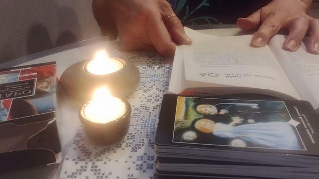 Диалог с картами ТАРО 