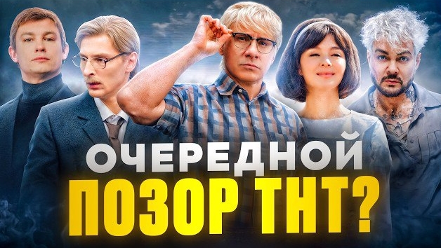 Приключения Шурика(2025) Разбор кинопозора