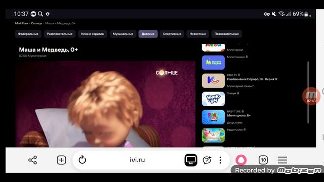 Все телеканалы онлайн-кинотеатров России/V5