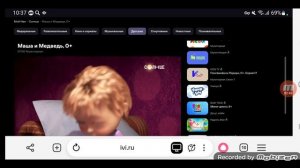 Все телеканалы онлайн-кинотеатров России/V5