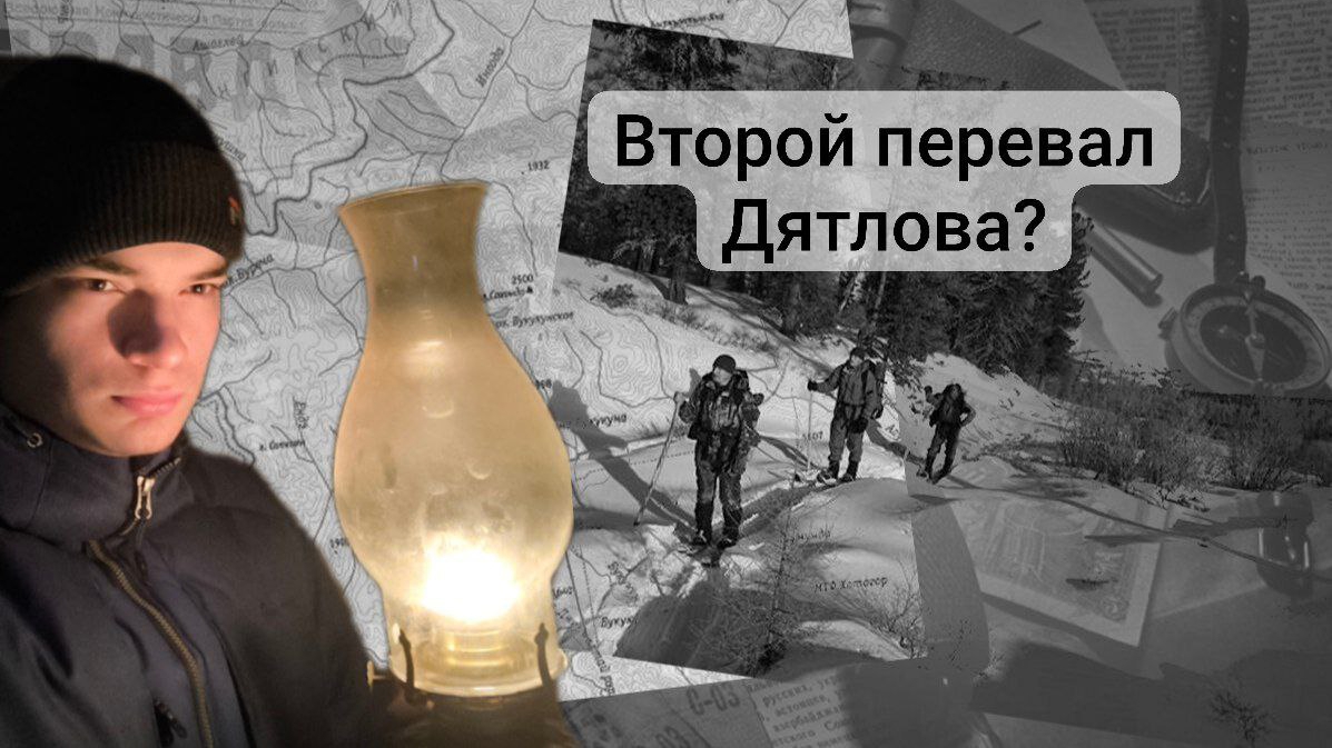 Второй перевал Дятлова?
Тайна ужасной трагедии группы Орлова! смотреть онлайн