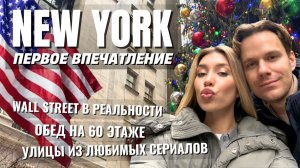 Нью-Йорк без фильтров: Бруклин, Манхэттен - город, от которого отвисает челюсть.