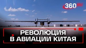 В Китае совершил первый полет первый большой грузовой дрон местного производстве