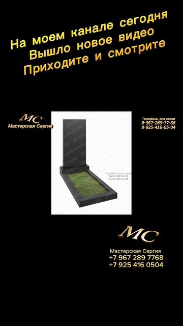 Чёрный гранитный комплекс для военного В-01. Строгая и лаконичная форма. смотреть онлайн