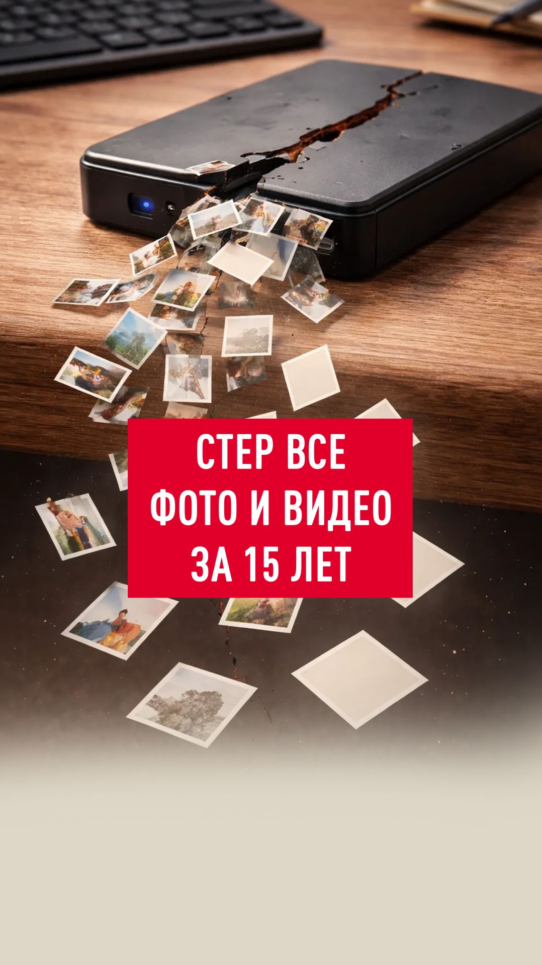 Потерял фото и видео за 15 лет: как пережить потерю смотреть онлайн