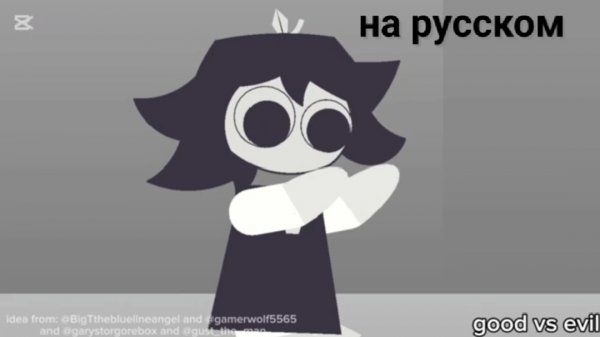 Fpe правда или действие 33 часть (Эбби превратился ребёнком)