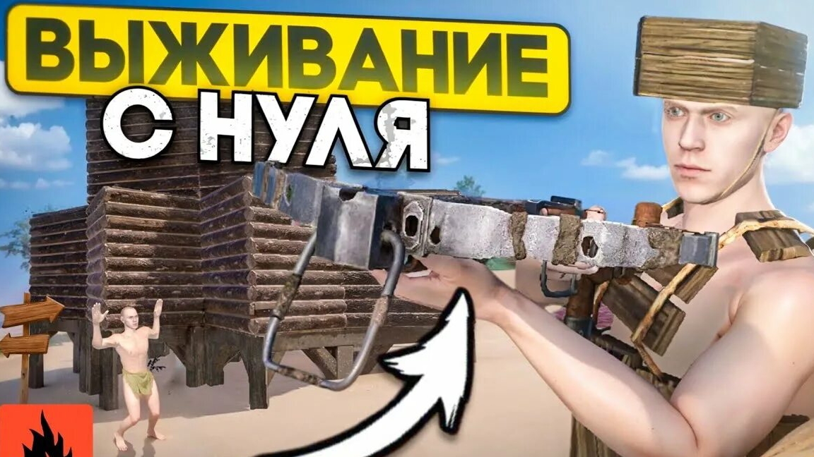 выживание с нуля! oxide survival island смотреть онлайн