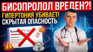 Бета-блокаторы как препараты от гипертонии не имеют смысла?