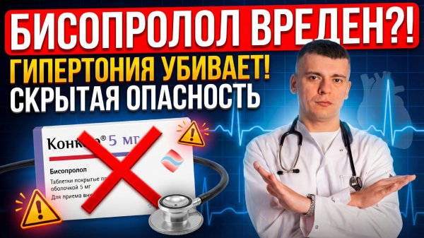 Бета-блокаторы как препараты от гипертонии не имеют смысла?