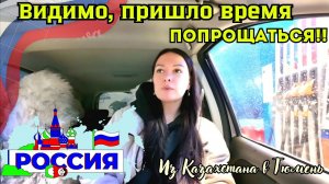 194 ТРЕВОЖНЫЙ ДЕНЬ из жизни /Канал Полины