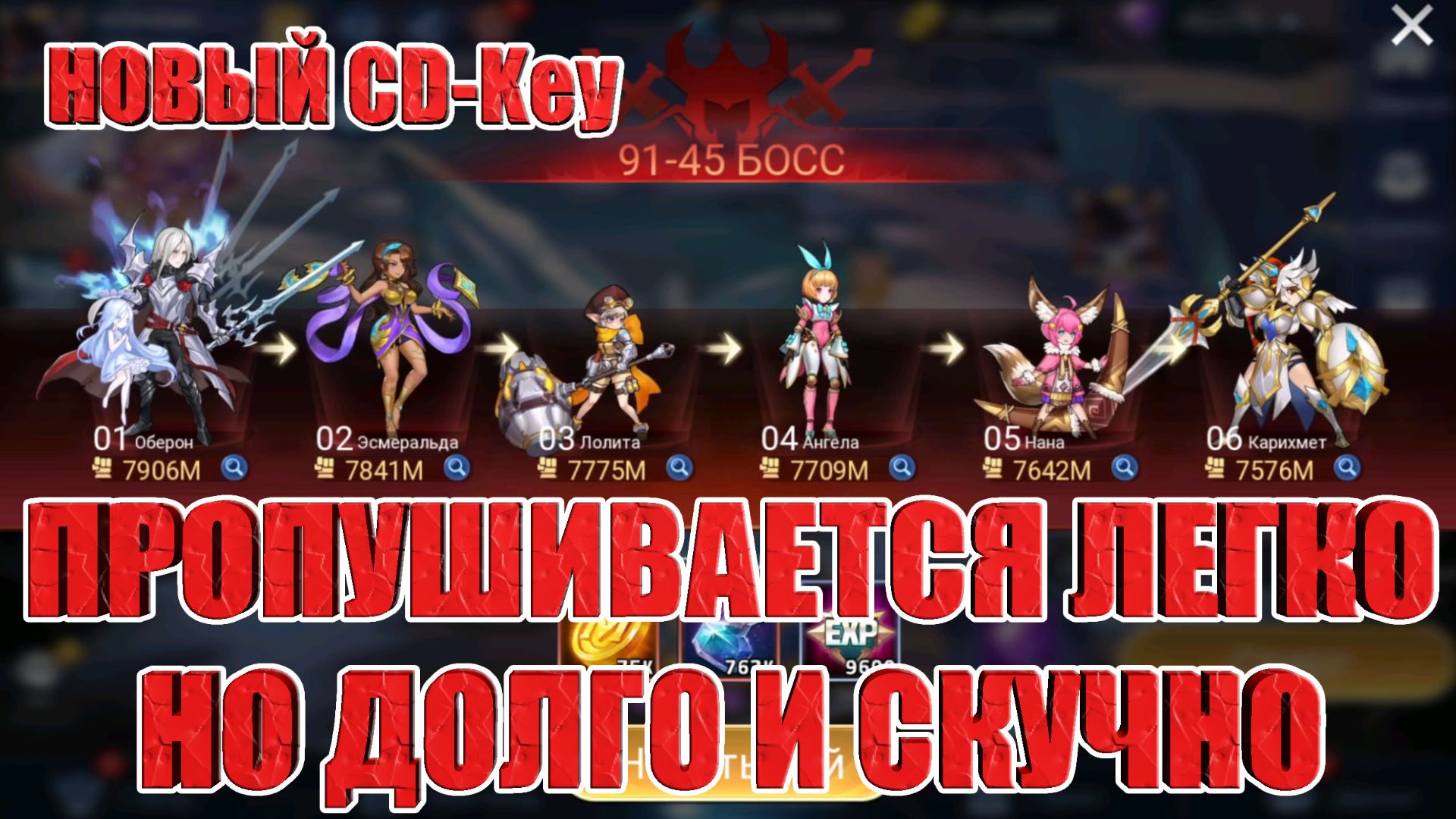 НОВЫЙ CD-Key/ЗАКРЫТИЕ 91 ГЛАВЫ КАМПАНИИ Mobile Legends: Adventure смотреть онлайн